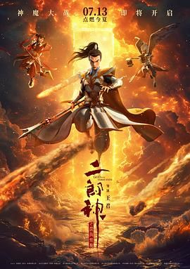国产动画电影，如何讲好中国故事？