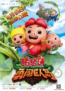 影片由三联式寓言故事组成，每个演员在每个故事中扮演不同的角色：一个走投无路的男人试图掌控自己生活；一个警察惊恐地发现海上失踪的妻子回来了，看起来像是变了一个人；一个女人决意找到一个有特殊能力的人，这个人注定会成为一个伟大的精神领袖。