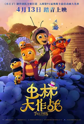 对于电影博物馆排播的动画片，小观众们都纷纷表示非常喜欢，有些小朋友认为《潜艇总动员：冒险岛》的角色逗号很勇敢，能够激励到自己，也有小朋友认为影片的建模很有特色，是用光影效果去烘托剧情，评论的非常专业。