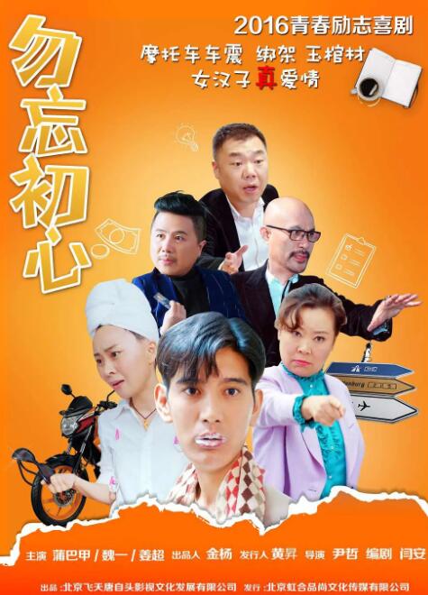 他的导演处女作《迷失之河》已经基本完成了拍摄，将要在即将举办的戛纳电影节上首映。
