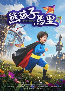 通过对这些数据的梳理和分析，电影企业可以更好地把握市场动态，制定更有效的策略。