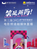 《这个杀手不太冷静》日票房收758万 上一页12345...99下一页 | | | | | | 电影频道节目中心官方网站CCTV6 VIP影院 全部 电影 电视剧 影人 视频 图片 新闻 更新时间 所有 1小时内 今日内 1周内 1个月内 从资讯频道搜索 结果 141593 条 《水舞间》揭幕！