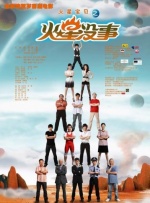 《风与潮》看片会 任嘉伦蓝盈莹李纯分享表演感受 2025-12-15 12月12日，《风与潮》在京举办线下看片会，导演杨振宇、总编剧黄晖，主演任嘉伦、蓝盈莹、李纯、谭凯、马启越出席映后见面会，与观众互动交流。