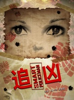影片发布一组角色剧照，并同步曝光演员阵容，在杭州的湖光山色中，正上演这场关于“爱和美味”的温暖故事。