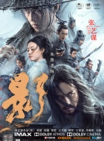 《勇敢者游戏2：再战巅峰》日票房1693万，环比下跌63.43%，连续第四天获得单日冠军，累计票房1.90亿。