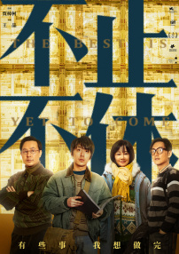 在前瞻中，由伊万·麦克格雷格配音的蟋蟀先生成为了故事的讲述人。