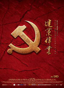 路飞老爹等6人登场2025-01-21 是活的！