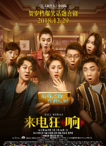 10月28日，一组“小妞炖硬汉”的人物关系海报首度 《我爱的是你爱我》之男人帮 张涵予以情会敌友 2013-11-04 由马志宇编剧、执导，张涵予、王珞丹领衔主演，朱丹、李呈媛、孙兴、王柏杰、张浩天联袂主演的都市爱情电影《我爱的是你爱我》将提前抢滩光棍节，于11月8日登陆全国院线。