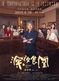 第20届上海国际电影节电影频道传媒关注单元闭幕式 2017-06-24 第二十届上海国际电影节电影频道传媒关注单元闭幕式 图说电影——中国电影这十年动画电影再出发 2022-10-19 日前，电影频道中国电影报道栏目推出《中国电影这十年——图说电影》系列特别报道，本期视频将带大家回顾十年来国产动画电影的发展。