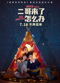 曹格带儿女郑州过平安夜 姐姐撅嘴不开心显呆萌 2014-12-25 2014年12月24日晚，曹格带女儿“姐姐Grace”和儿子“Joe”到郑州过平安夜，一起出现在郑州万象城，“姐姐”台下撅嘴有点闷闷不乐。