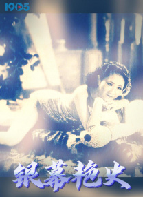 《蜂蜜的针》曝终极预告 袁泉上演除害猎杀法则3453人看过 《阳光女子合唱团》MV上线 A-lin歌唱爱与幸福2103人看过 《天才游戏》曝预告 彭昱畅丁禹兮化身纯恨宿敌2667人看过 《纯真年代的爱情》研讨会 孙千王天辰忆拍摄往3157人看过 新闻首页 电影新闻首页 明星新闻 华语 海外 成龙、梁朝伟、小贝、李栋旭等观战NBA中国赛 日前，25-26赛季NBA季前赛在中国澳门举行，成龙、梁朝伟 、刘嘉玲、任达华、大卫·贝克汉姆、林书豪、李小鹏、李栋旭、刘宪华、杜华、李汶翰等到场观... 《球状闪电》官宣 童瑶、王安宇、杨立新领衔主 9月25日，根据刘慈欣同名小说改编而成的剧集《球状闪电》阵容官宣，由陈思诚监制，戴墨执导，童瑶、王安宇、杨立新领衔主演，周一围、丁勇岱特邀主演，杨玏、... 倪妮、宋威龙外网生图抗打 时装周同场黛米·摩2025-09-24 汤唯、乔贝贝、张婧仪、吴磊等亮相伦敦时装周2025-09-24 演员于朦胧坠楼身亡 杨幂、迪丽热巴等发文悼念2025-09-12 《跛豪》《新上海滩》导演潘文杰逝世 享年69岁2025-09-10 更多 堪比时装周!