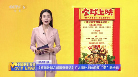 《流行歌星》预告海报 名画《蒙娜丽莎》遭恶搞 2016-05-19 近日，由《周六夜现场》（SNL）的制作班底拍摄的影片《流行歌星：永不停歇》公布了全新的预告片。